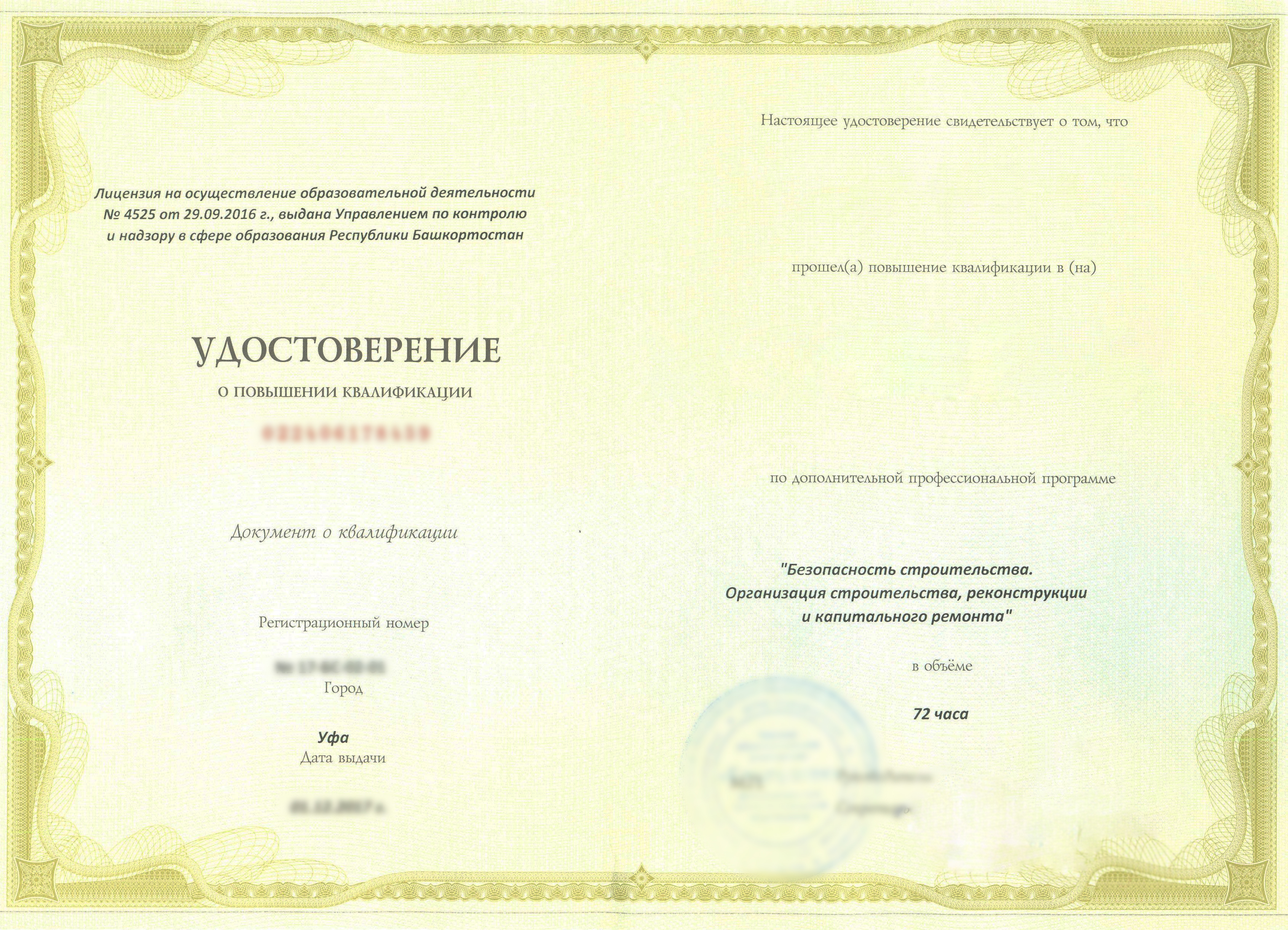 Документы